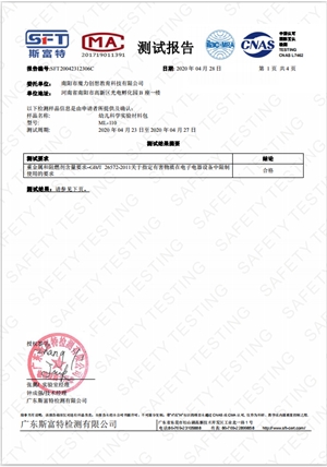 幼兒科學(xué)實驗材料包質(zhì)量檢測證書